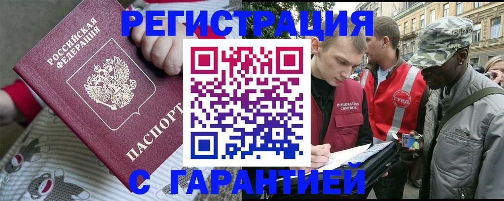 временная регистрация адрес в Касимове